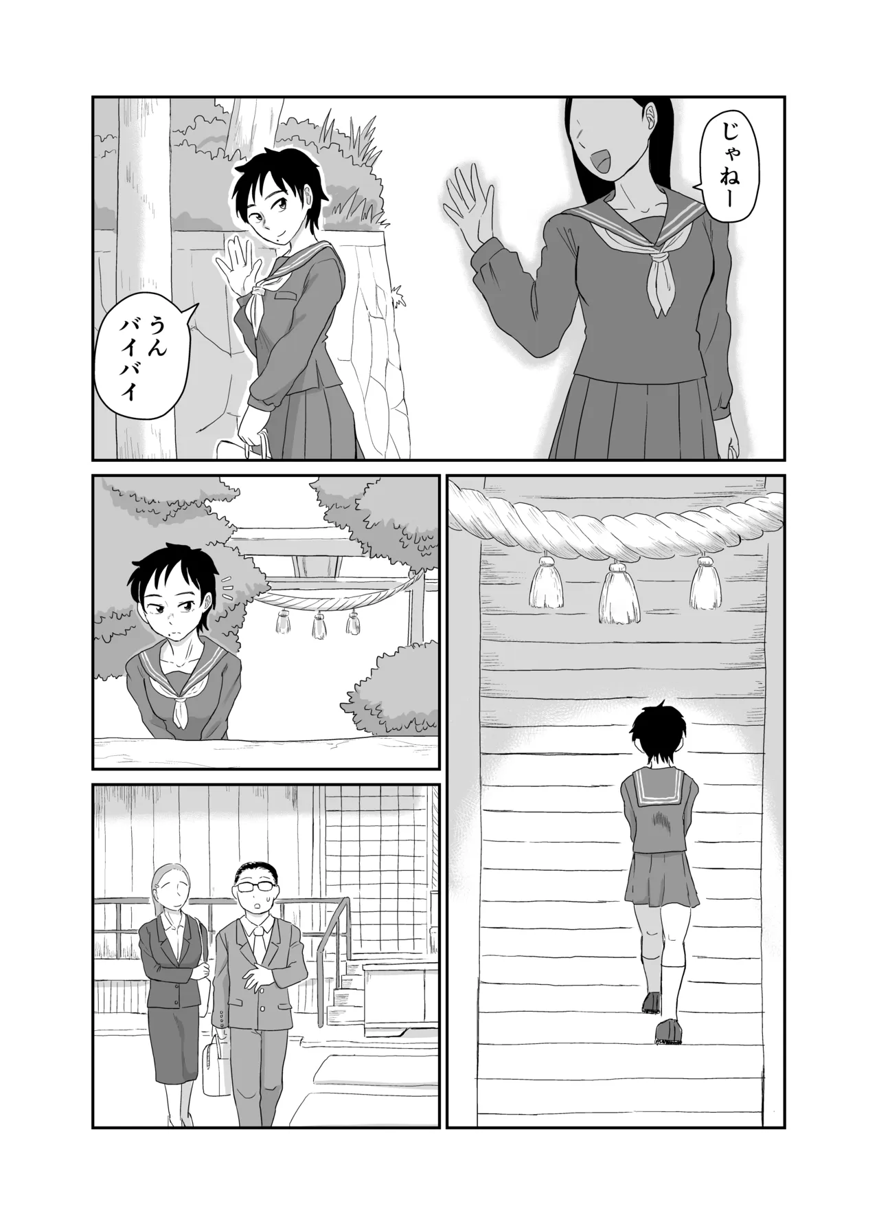 母娘巫女触手慰 製品 page 2 full