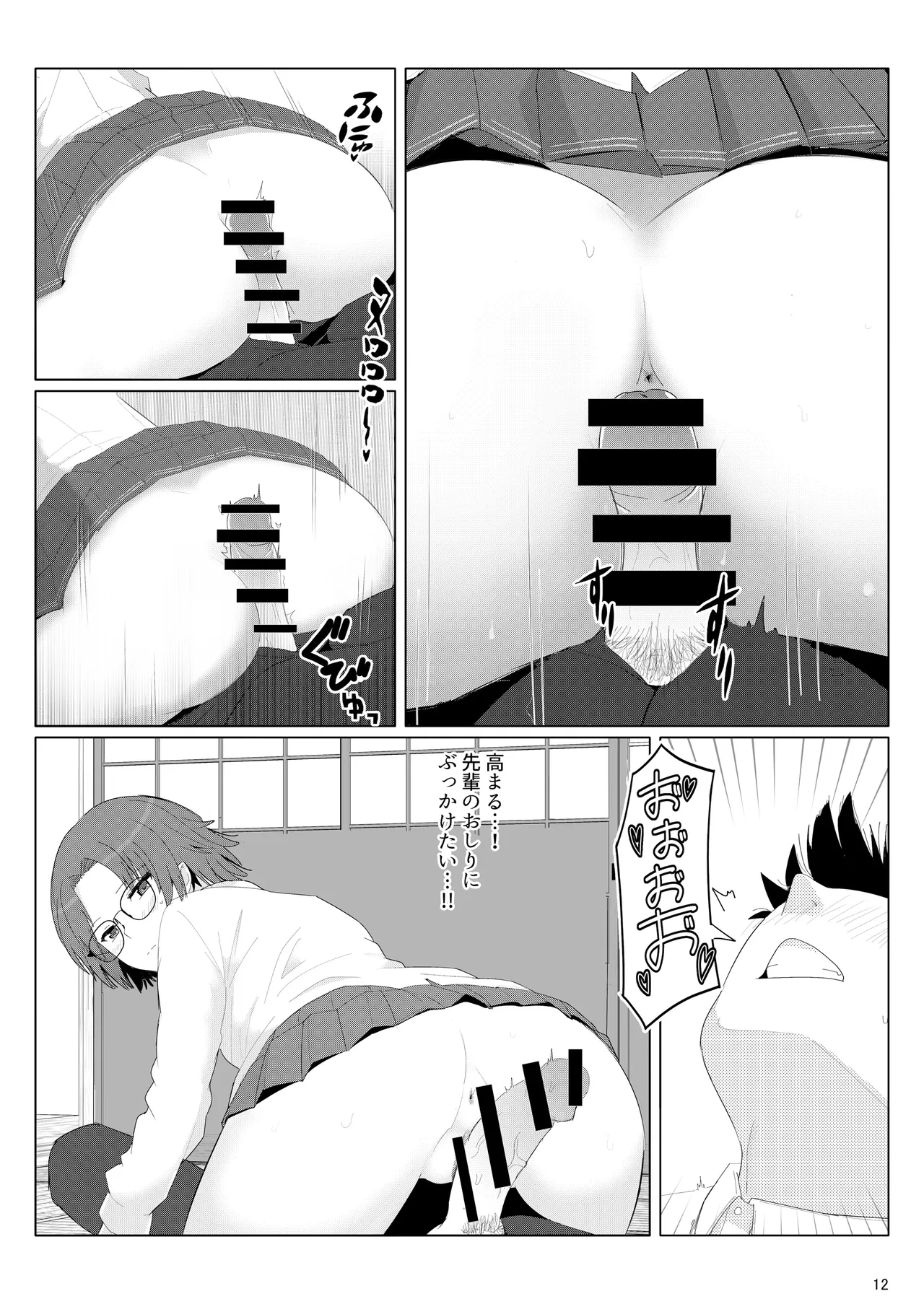 Chadoubu Senpai ni Iron'na Imi de Shigoite Moraeru Hon page 11 full