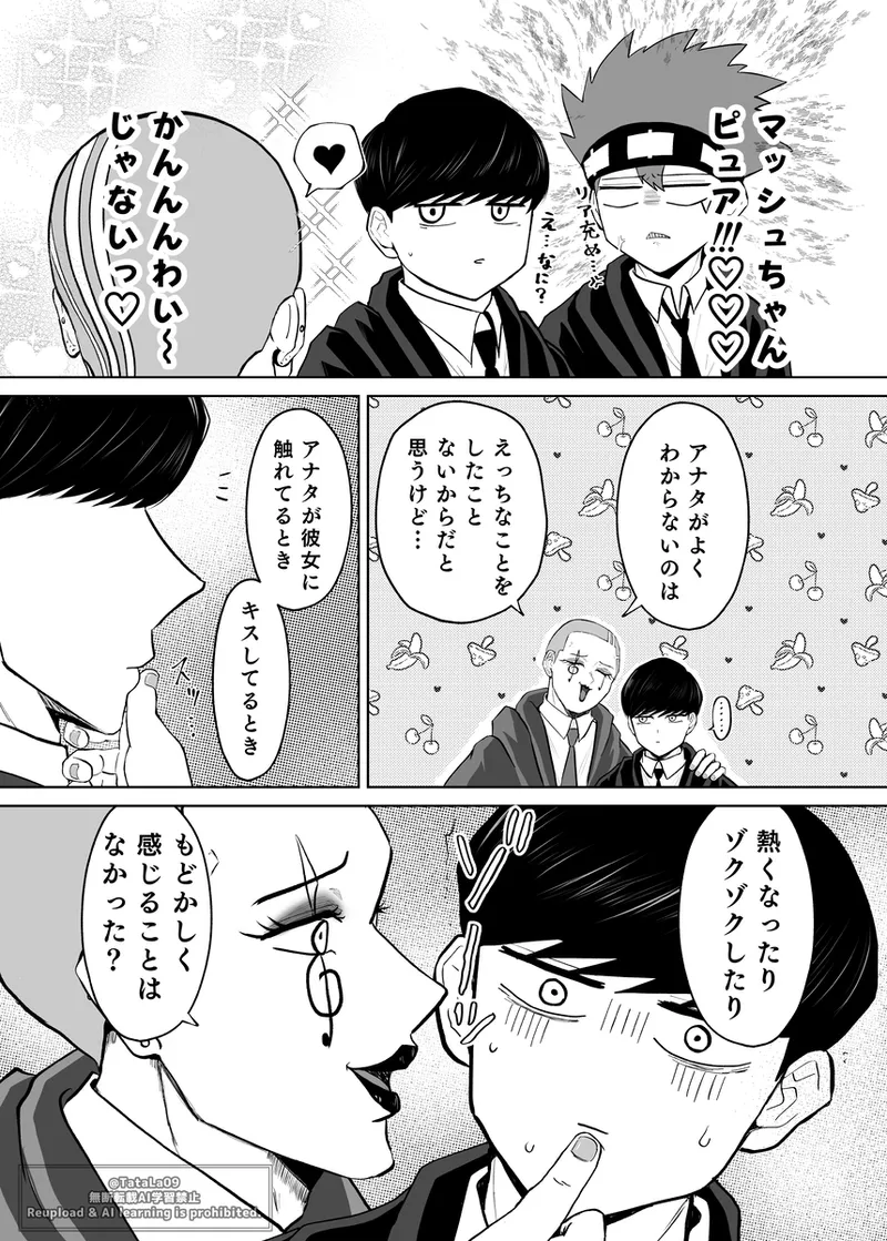 Hon'nō no mama ni | Following instinct page 10 full