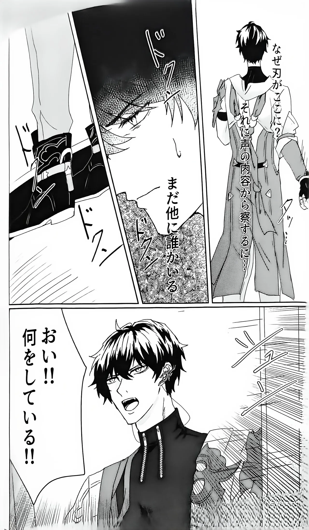【HengBlade】For Example, The You of the Past, The You of the Future page 5 full