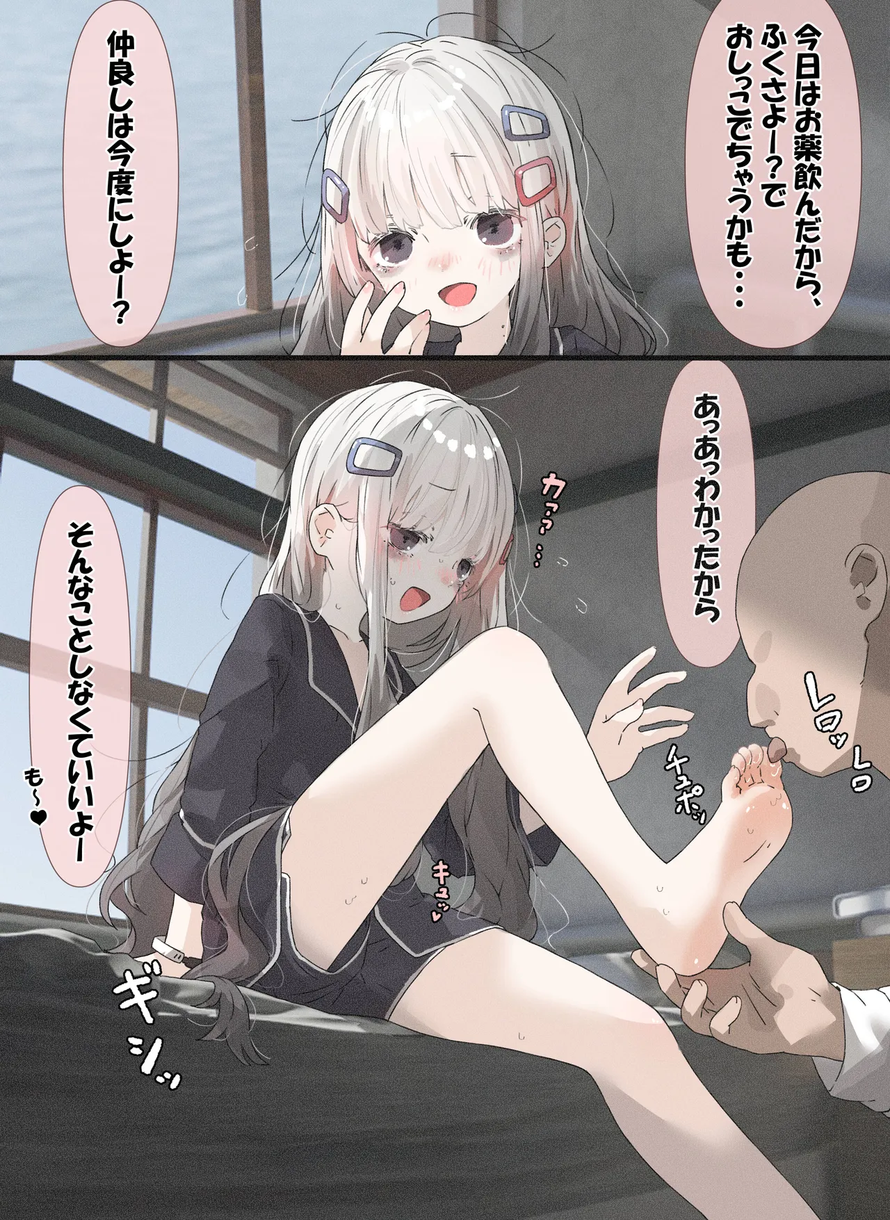 病弱ちゃん「続 病室で本番編」 page 2 full