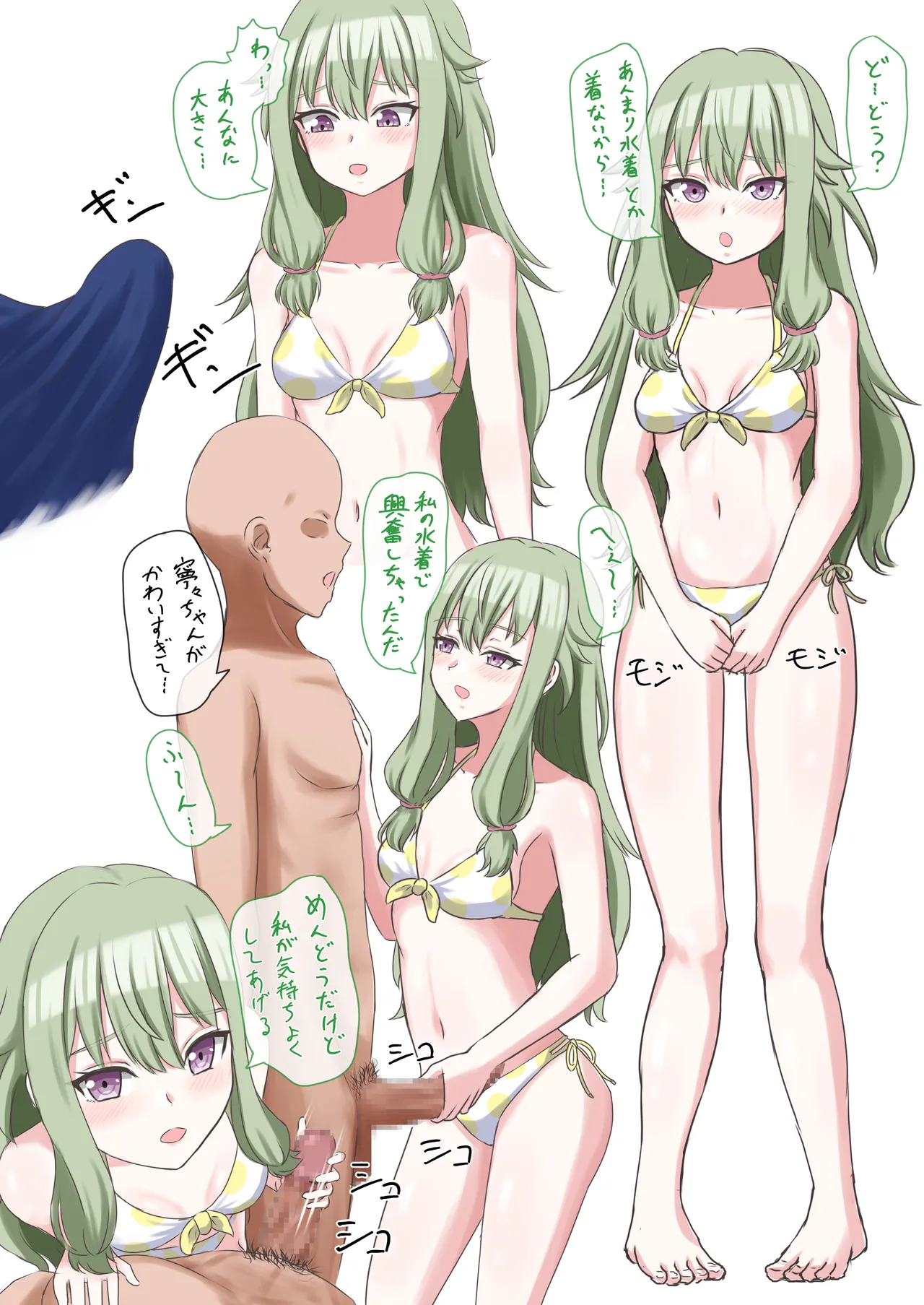 寧々水着えっち落書き page 2 full