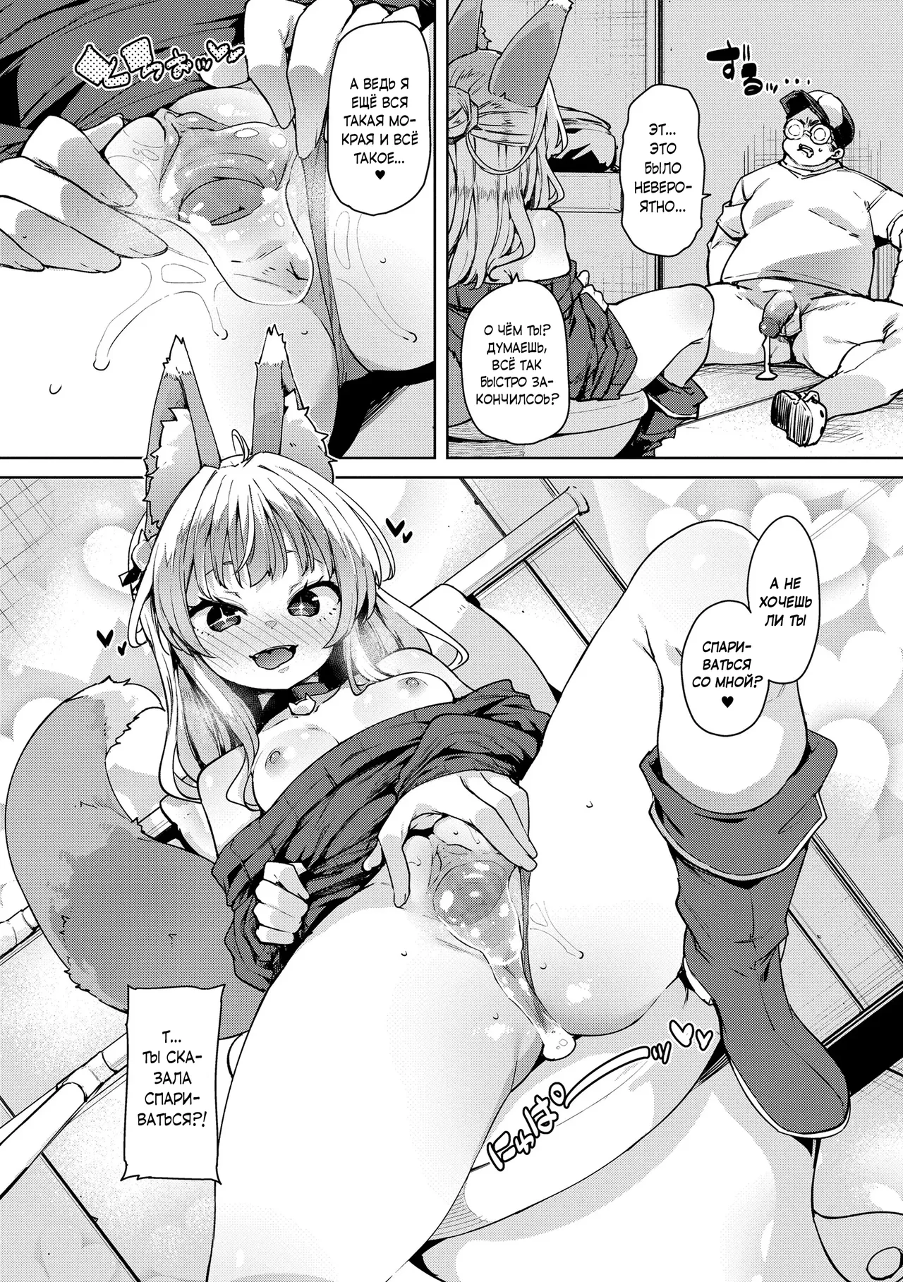 Shouganai naa...nanoja! | Ну что ж, делать нечего... Так тому и быть! page 12 full
