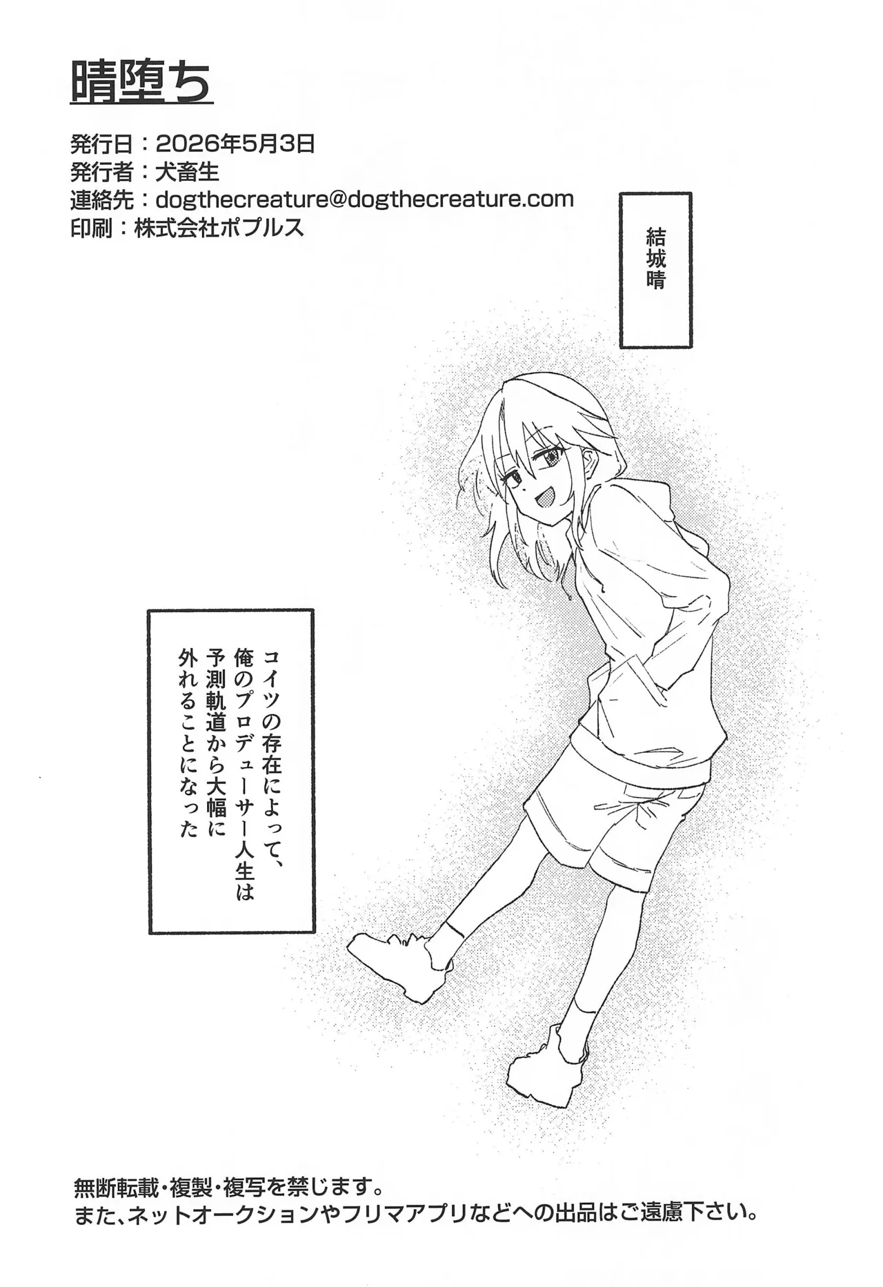 Idolmaster page 4 full