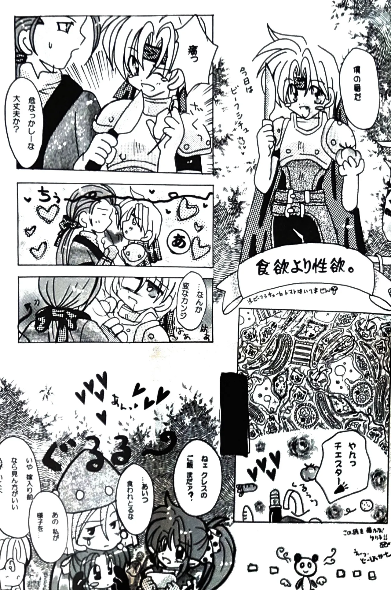 Kiss x Kiss Tales of Phantasia page 6 full
