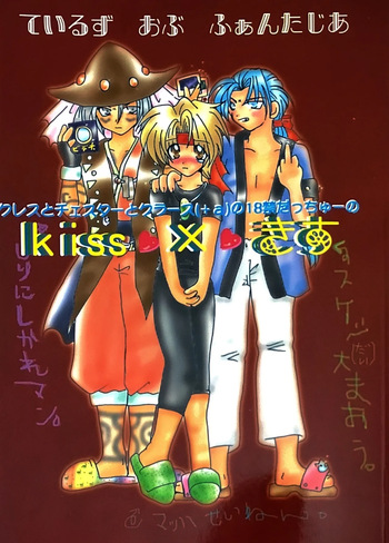 [shimo tsū Hometown ] ( kisaragirina ) ( yanagi mi wora) Kiss x Kiss Tales of Phantasia cover