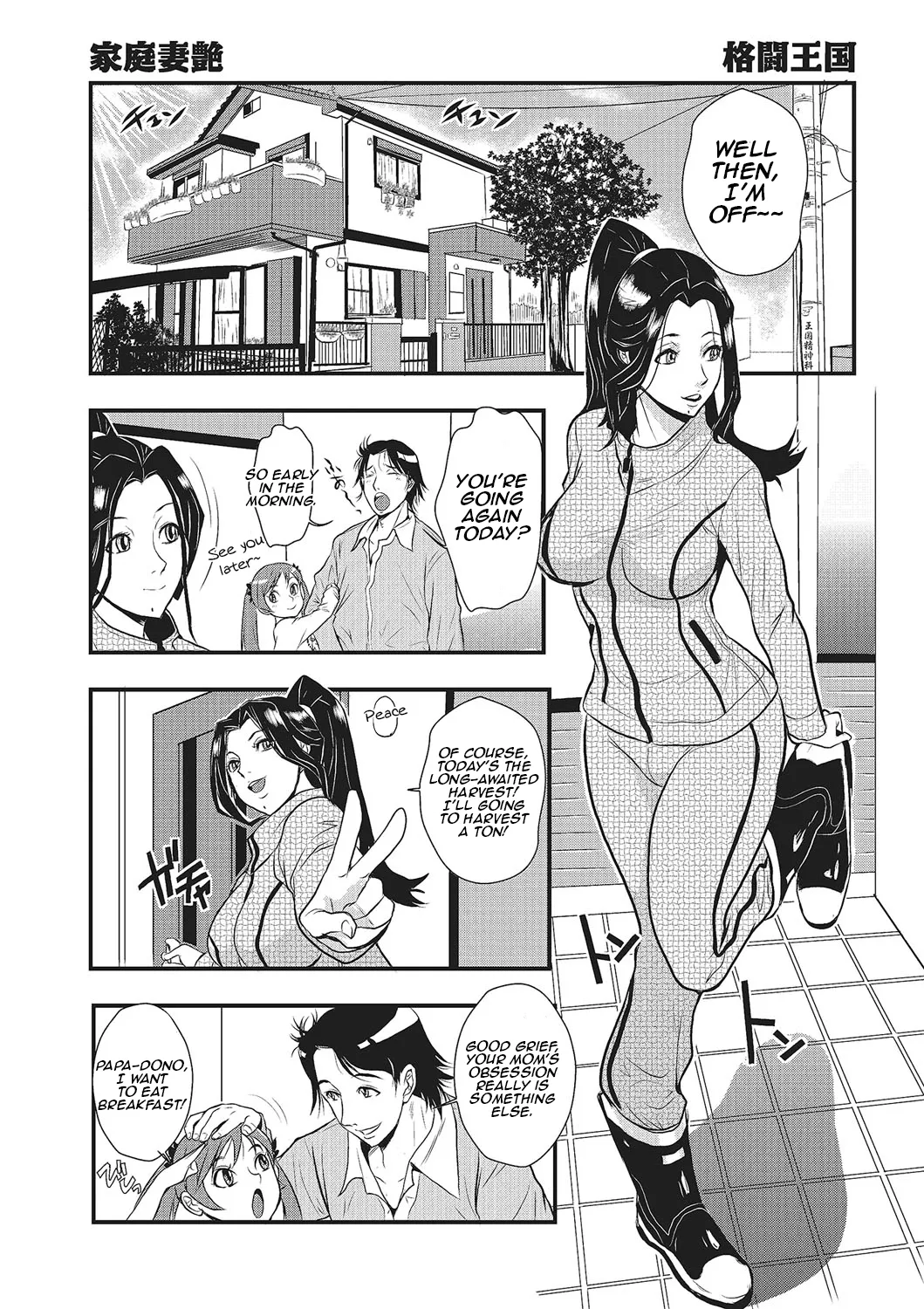 Katei Saien Vol. 1 | Lustful Housewife Vol. 1 ch. 1-4 page 8 full