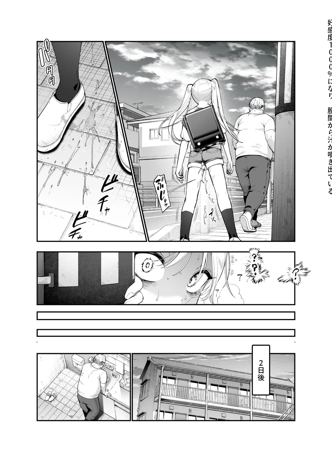 Onnanoko Kyuuin Taishitsu ni Natta Ojisan EX ~Ojisan ga Bouhan Buzzer o Motsubeki~ page 11 full