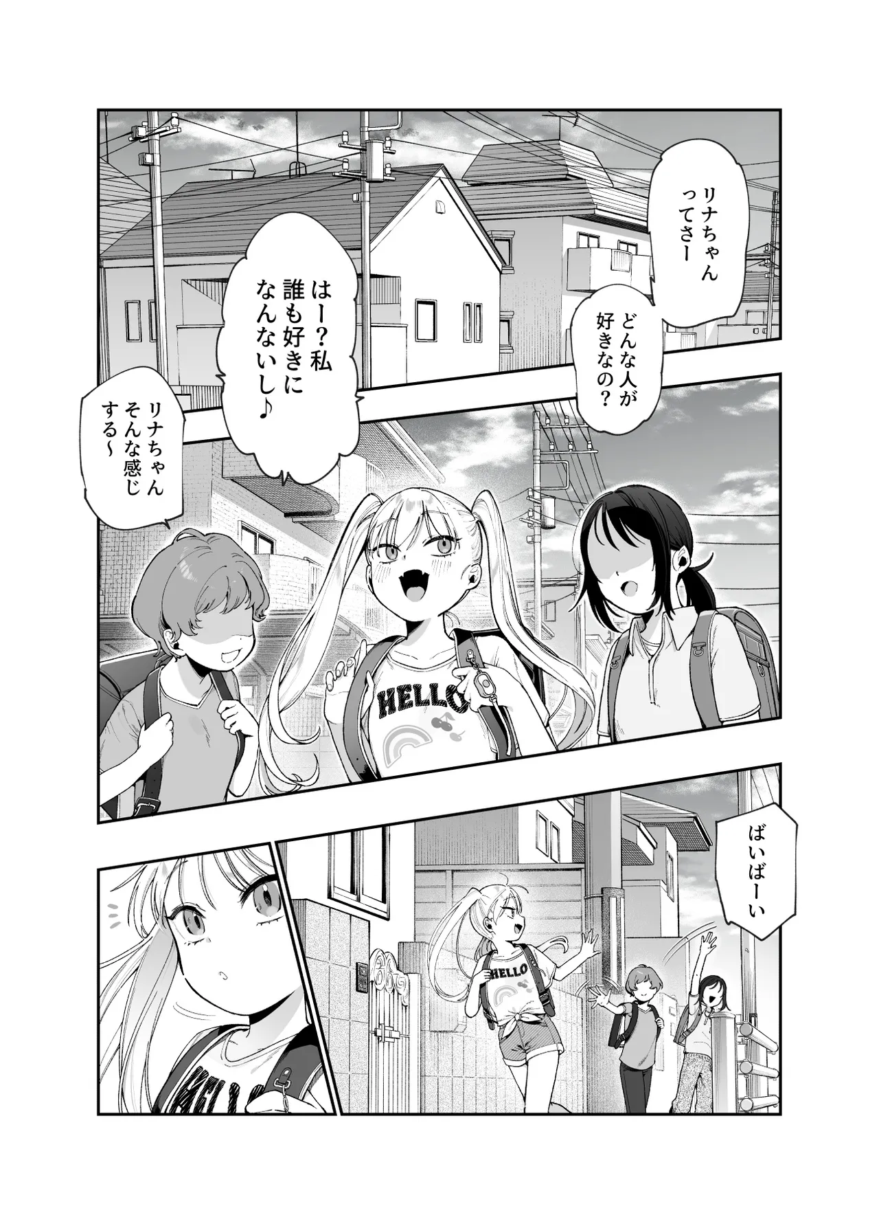 Onnanoko Kyuuin Taishitsu ni Natta Ojisan EX ~Ojisan ga Bouhan Buzzer o Motsubeki~ page 9 full
