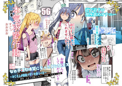 Onnanoko Kyuuin Taishitsu ni Natta Ojisan EX ~Ojisan ga Bouhan Buzzer o Motsubeki~