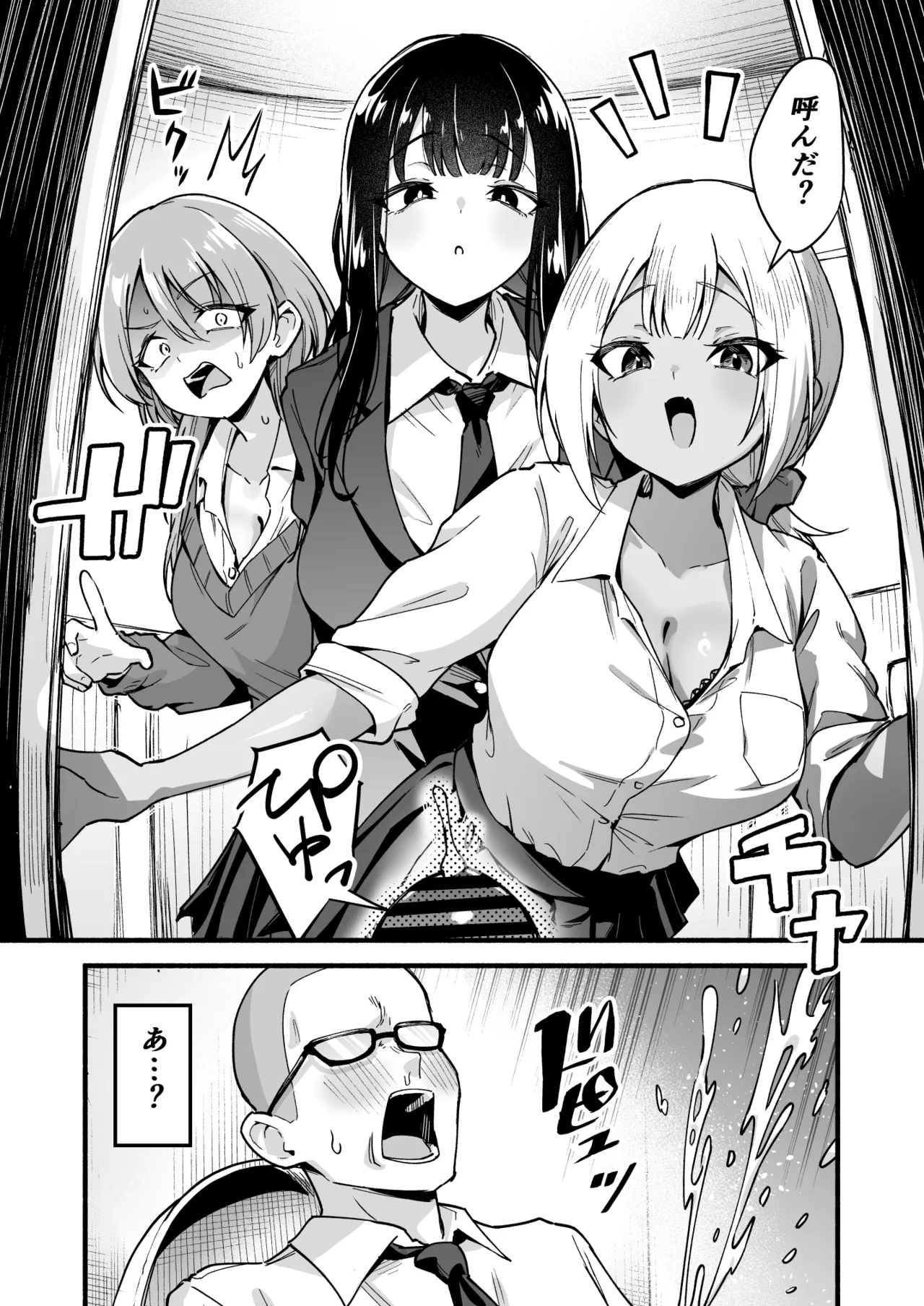 学年トップ3を俺のちんこでバカにする page 9 full