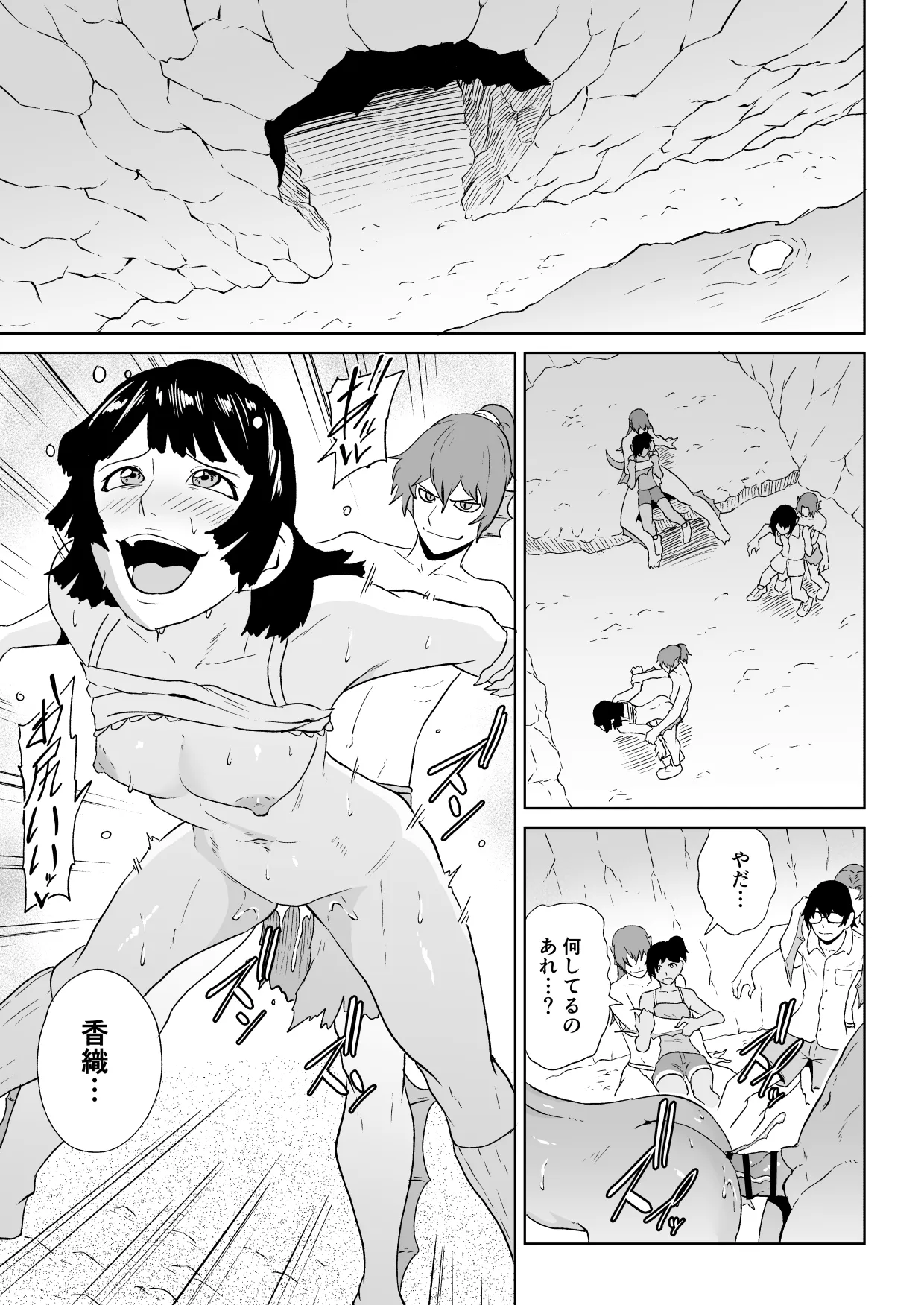 水虎の珠第一話 page 10 full