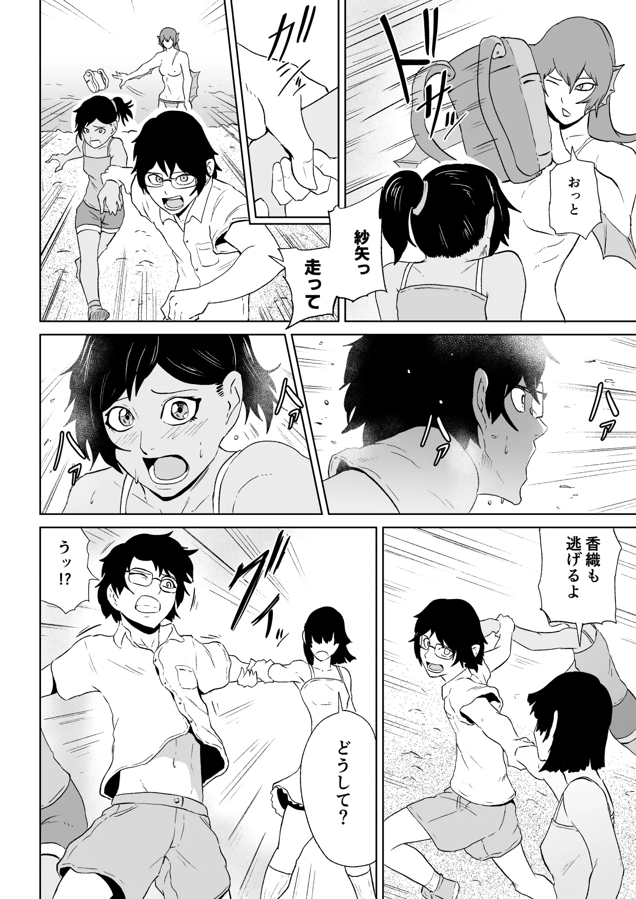 水虎の珠第一話 page 7 full