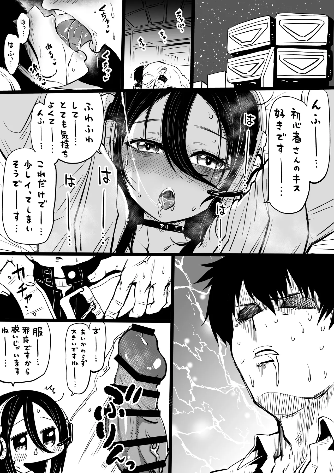 NIKKEつR18版#48 page 1 full