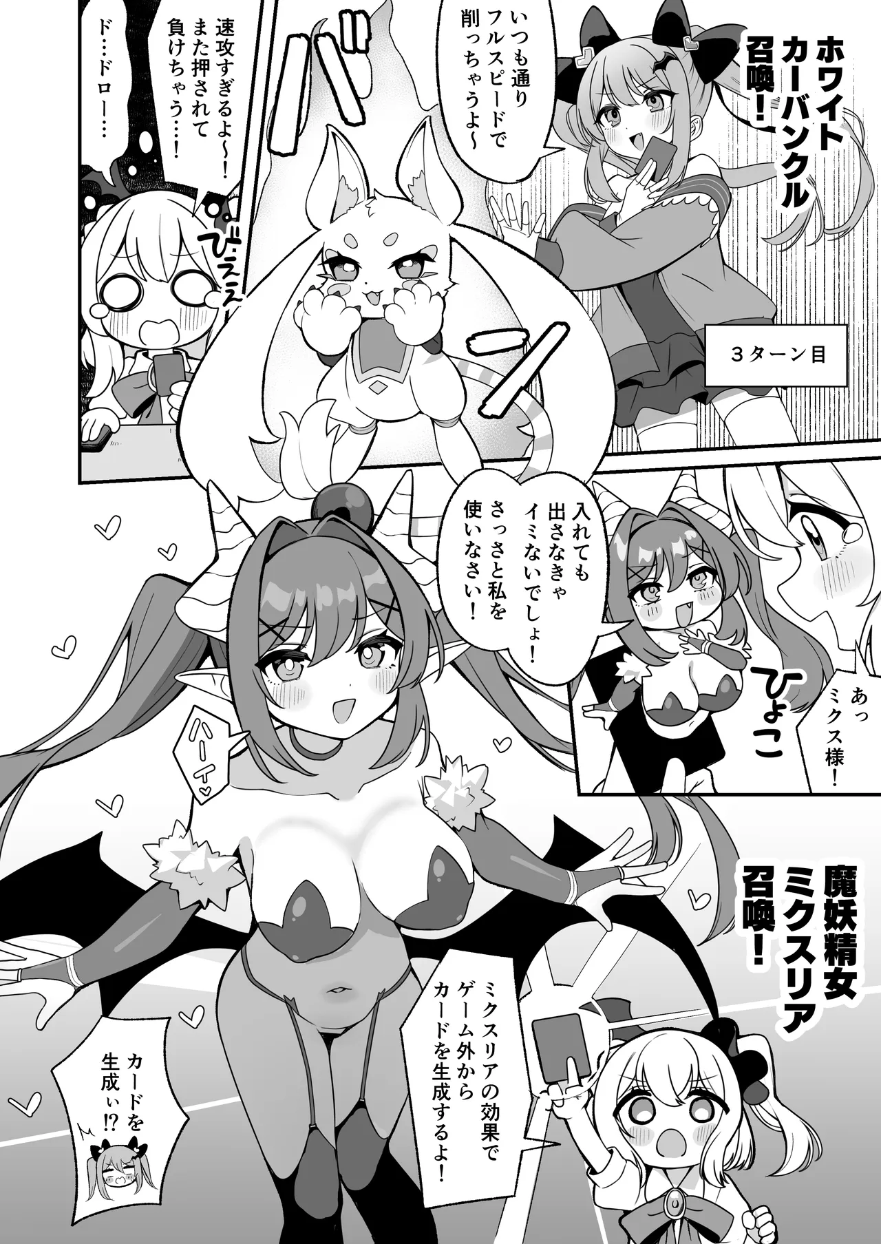 Those Who'se Mind Are Twisted Through a Card Game page 11 full