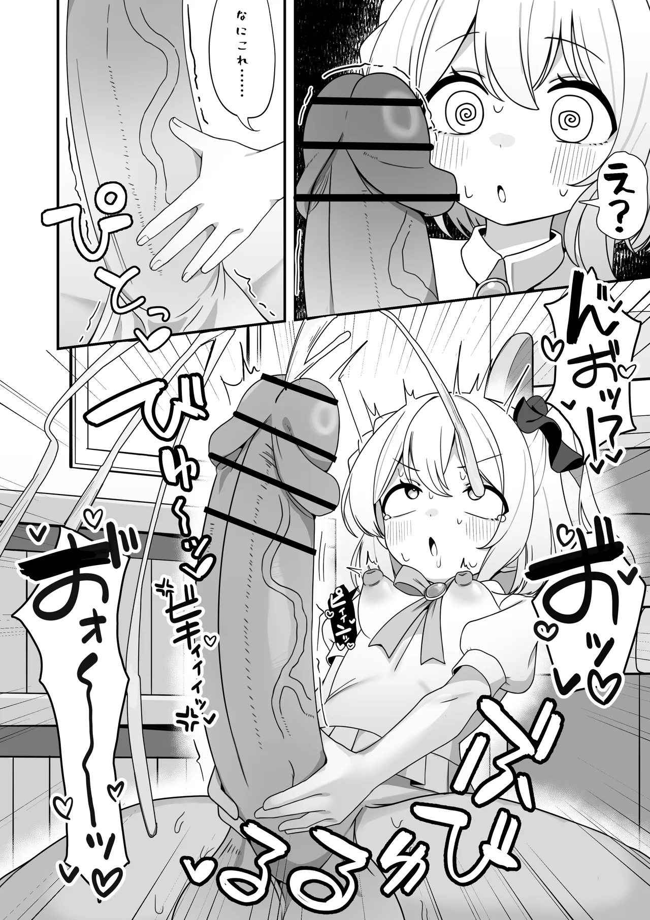 Those Who'se Mind Are Twisted Through a Card Game page 3 full