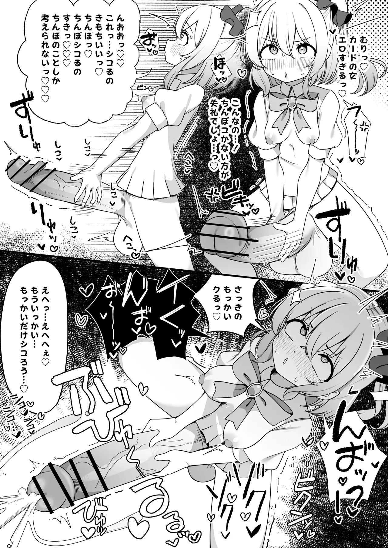 Those Who'se Mind Are Twisted Through a Card Game page 5 full