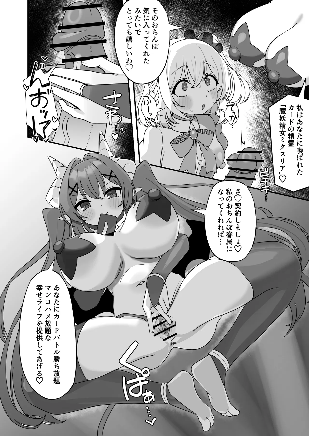 Those Who'se Mind Are Twisted Through a Card Game page 7 full