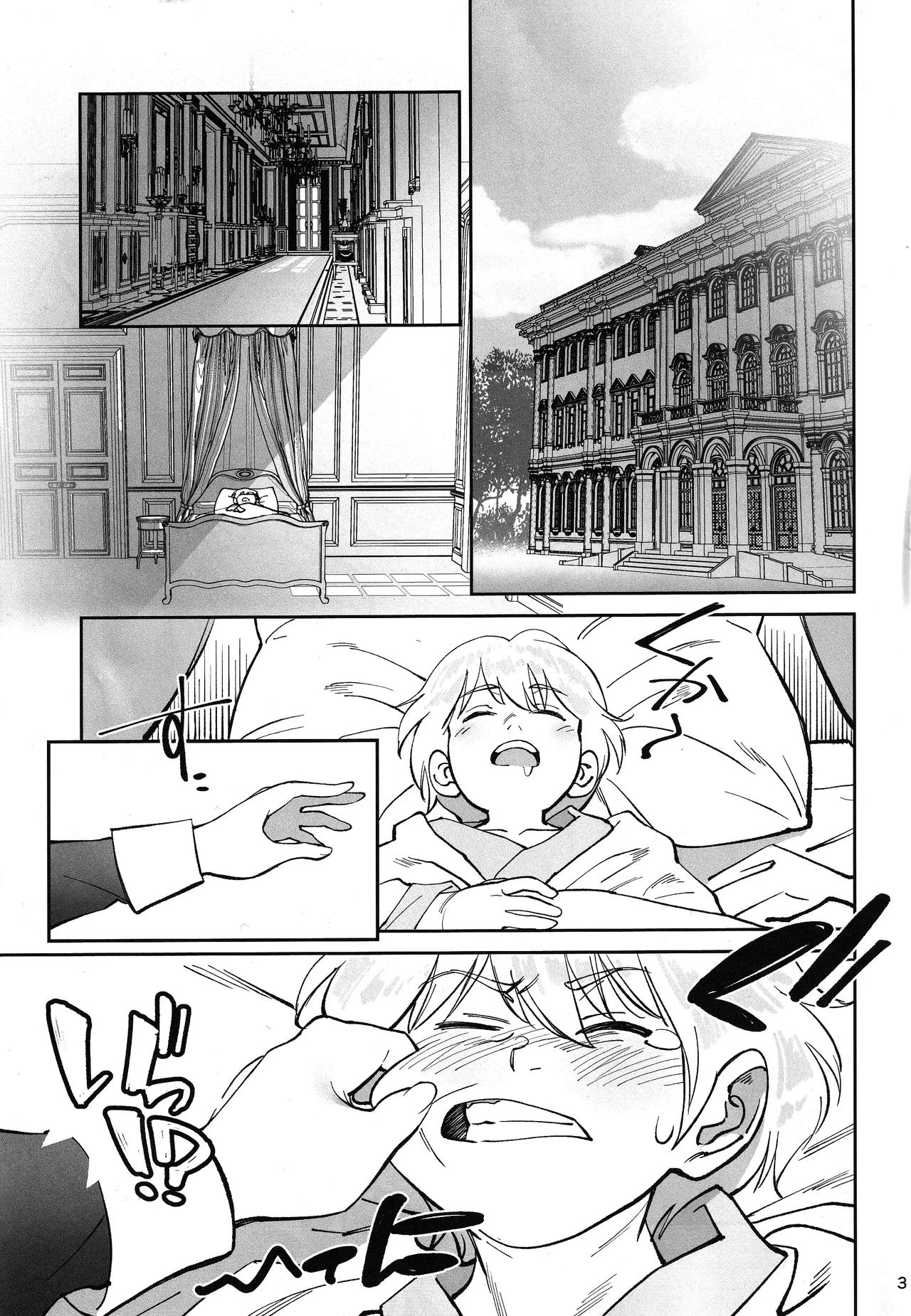 Boku no Maid ga Narikin no Musuko ni NTRreta Hanashi | 나의 메이드를 졸부의 아들에게 빼앗긴 이야기 page 2 full