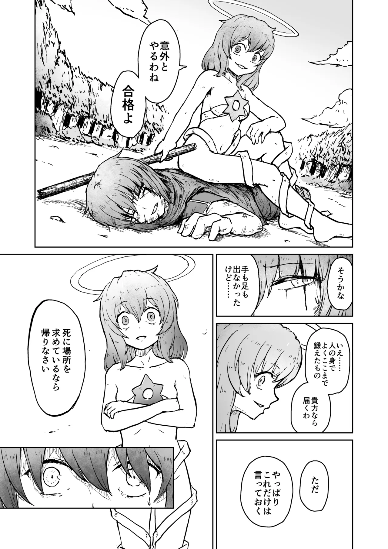 After Quest! Kaikon no Yuusha to Tsuioku no Maou 2 page 11 full