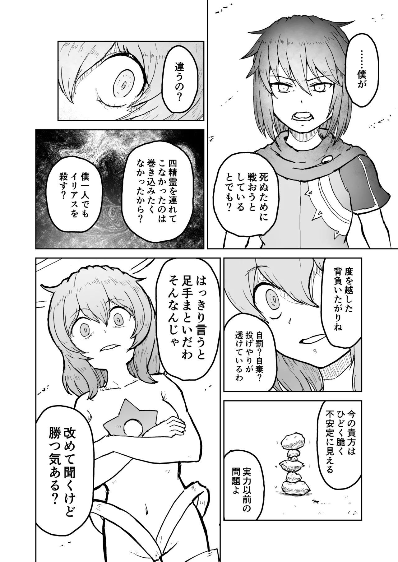 After Quest! Kaikon no Yuusha to Tsuioku no Maou 2 page 12 full