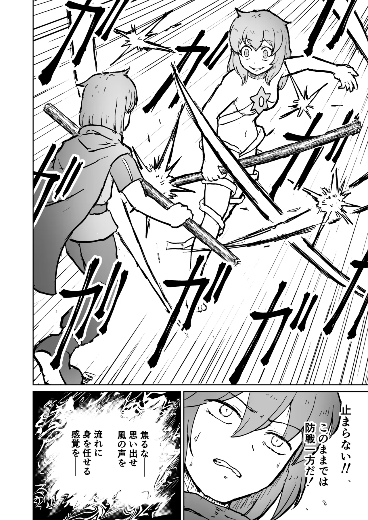 After Quest! Kaikon no Yuusha to Tsuioku no Maou 2 page 8 full