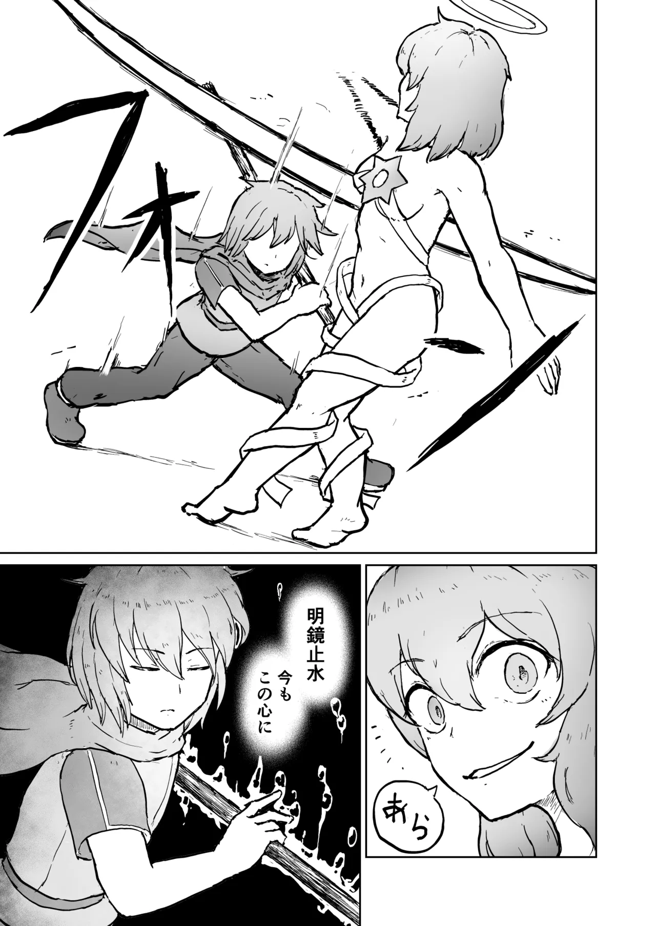 After Quest! Kaikon no Yuusha to Tsuioku no Maou 2 page 9 full