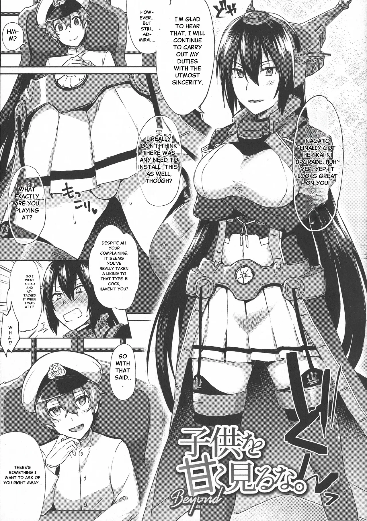 Don't Underestimate A Child 4 -  Beyond page 1 full