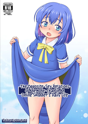 [Taikan Kyohougumi (Azusa Norihee)] The Opposite-Sex Relations of Anemone-chan in An Online Shopper's Daily Life   |  Anemone-chan to Iseikan Tsuuhan Seikatsu (Arafoo Otoko no Isekai Tsuuhan) [Digital] [English] cover