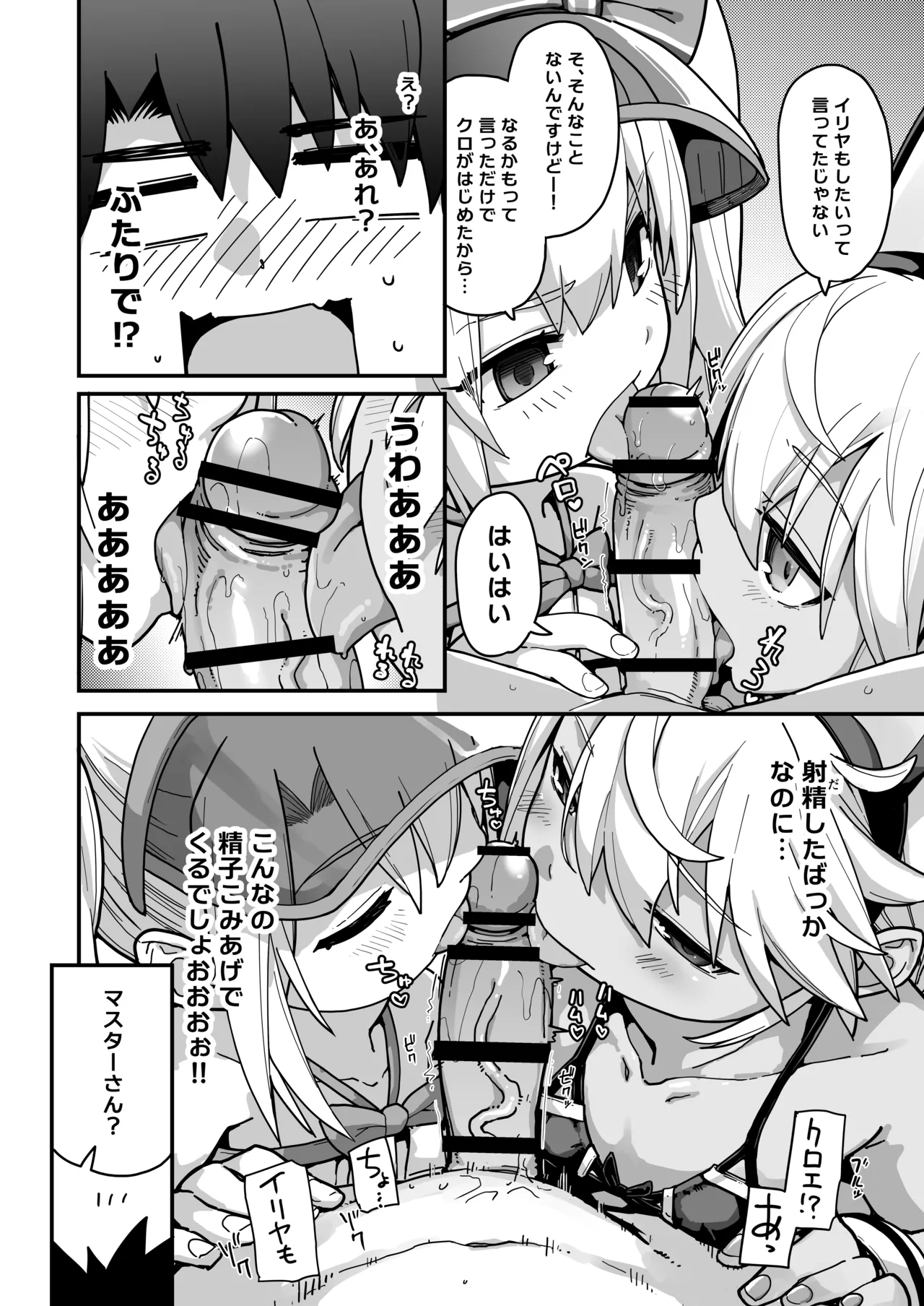Prisma☆Summer page 11 full