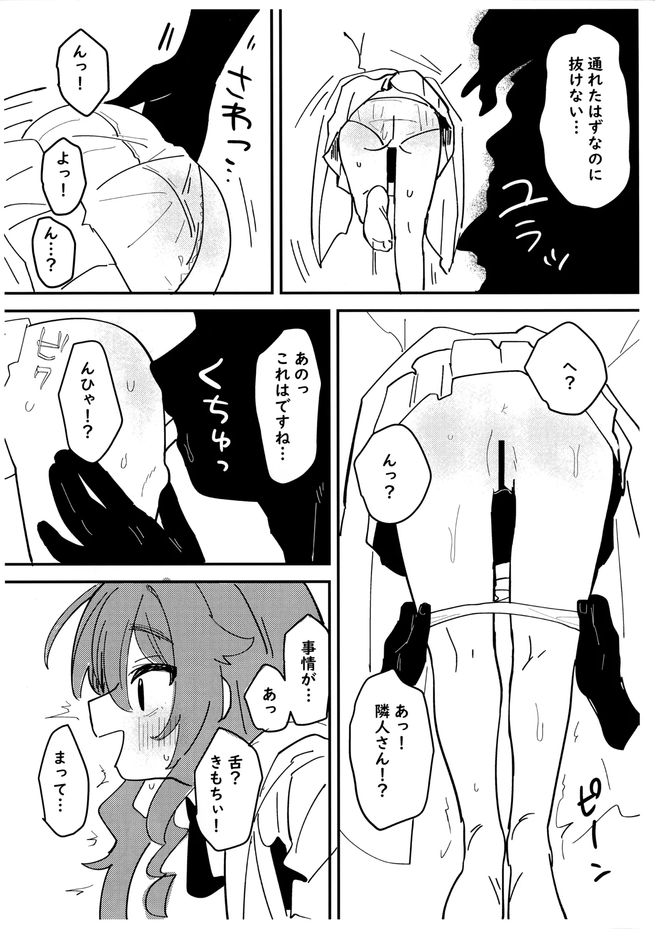 Jiko Bukken Series Bangaihen 4 page 4 full