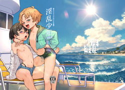 Inran Shounen Nazo no Bitch Shota to Ossan no Monogatari Vol. 6