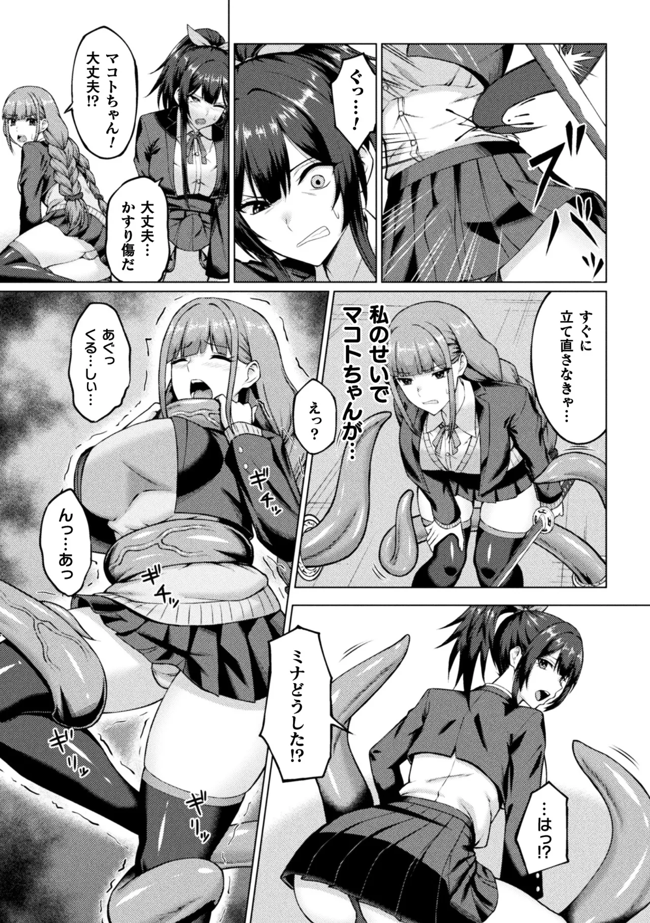 Futanari JK Taimashi ~Toganin no Miko~ Dai 1-wa page 12 full