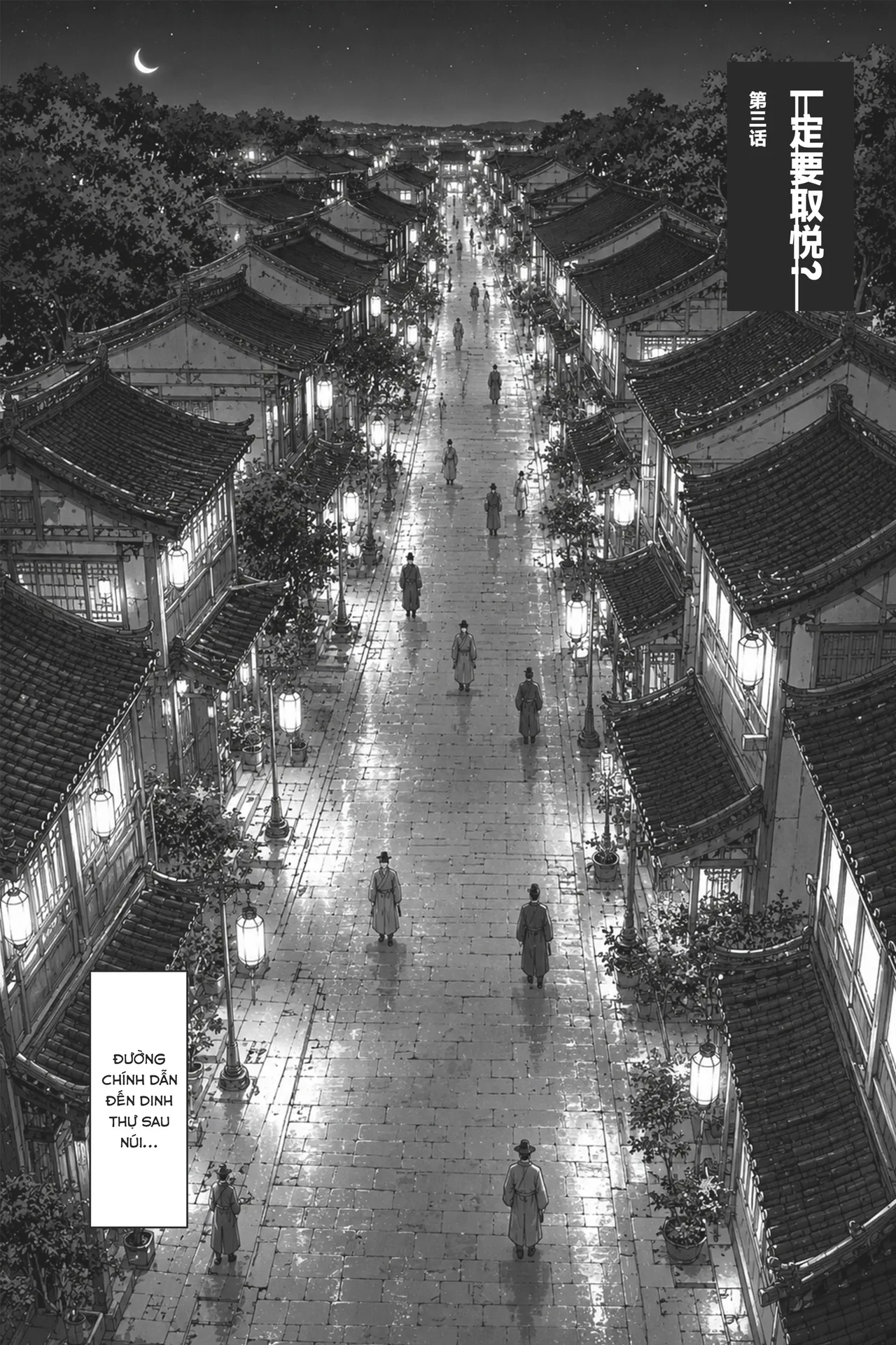 乱世书—朱雀 番外 5（汉化版） page 9 full