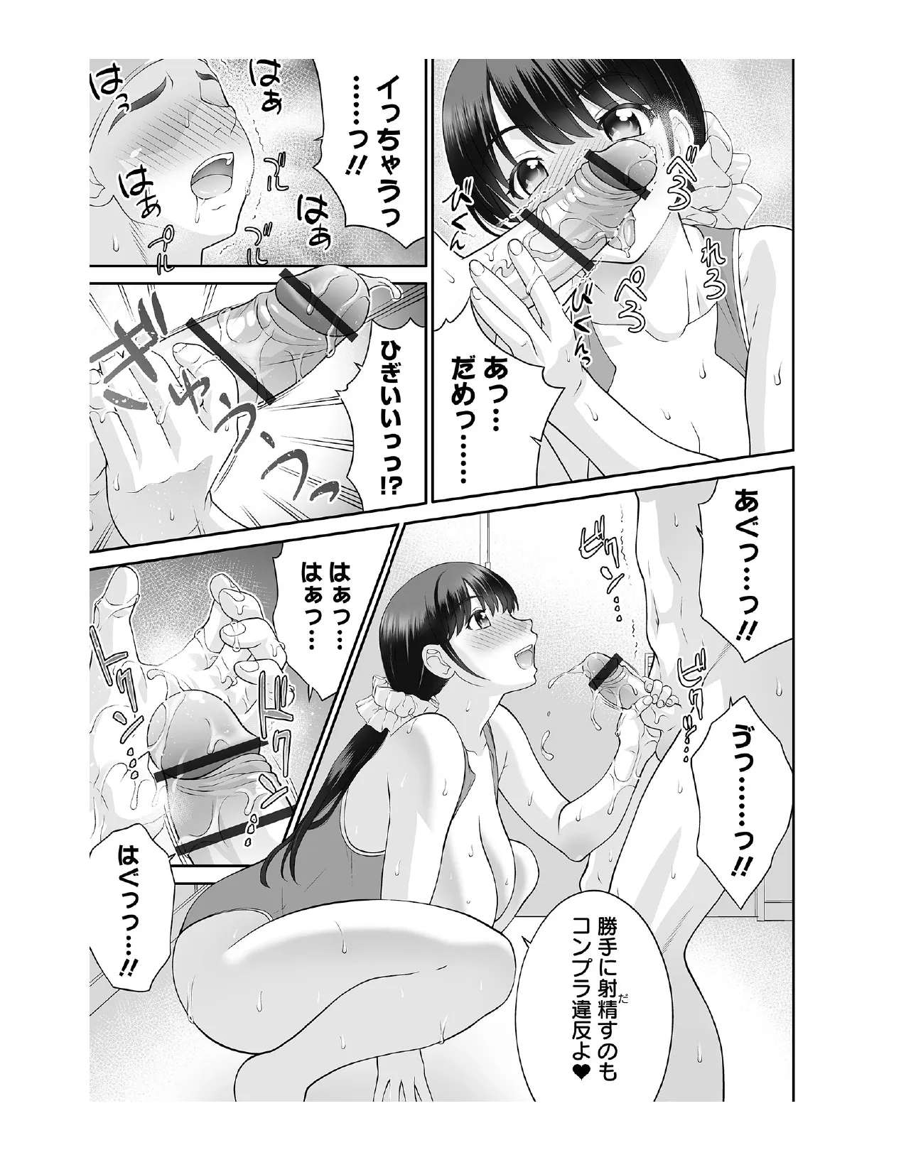 COMIC Orga Vol.90 page 12 full