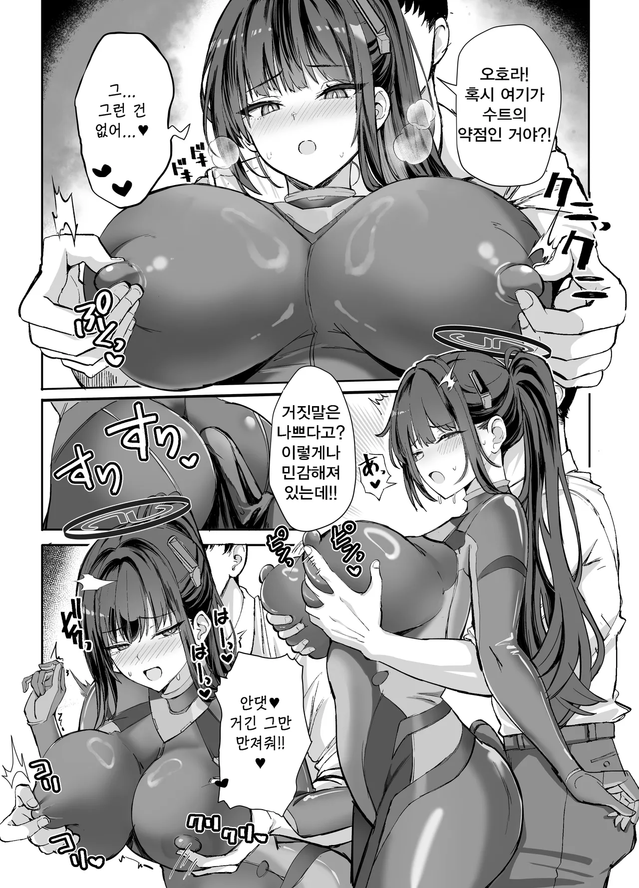 Hatsunetsu Hatsujou Gouriteki Dosukebe Suit | 발열♥발정 합리적 음란 슈트 page 7 full