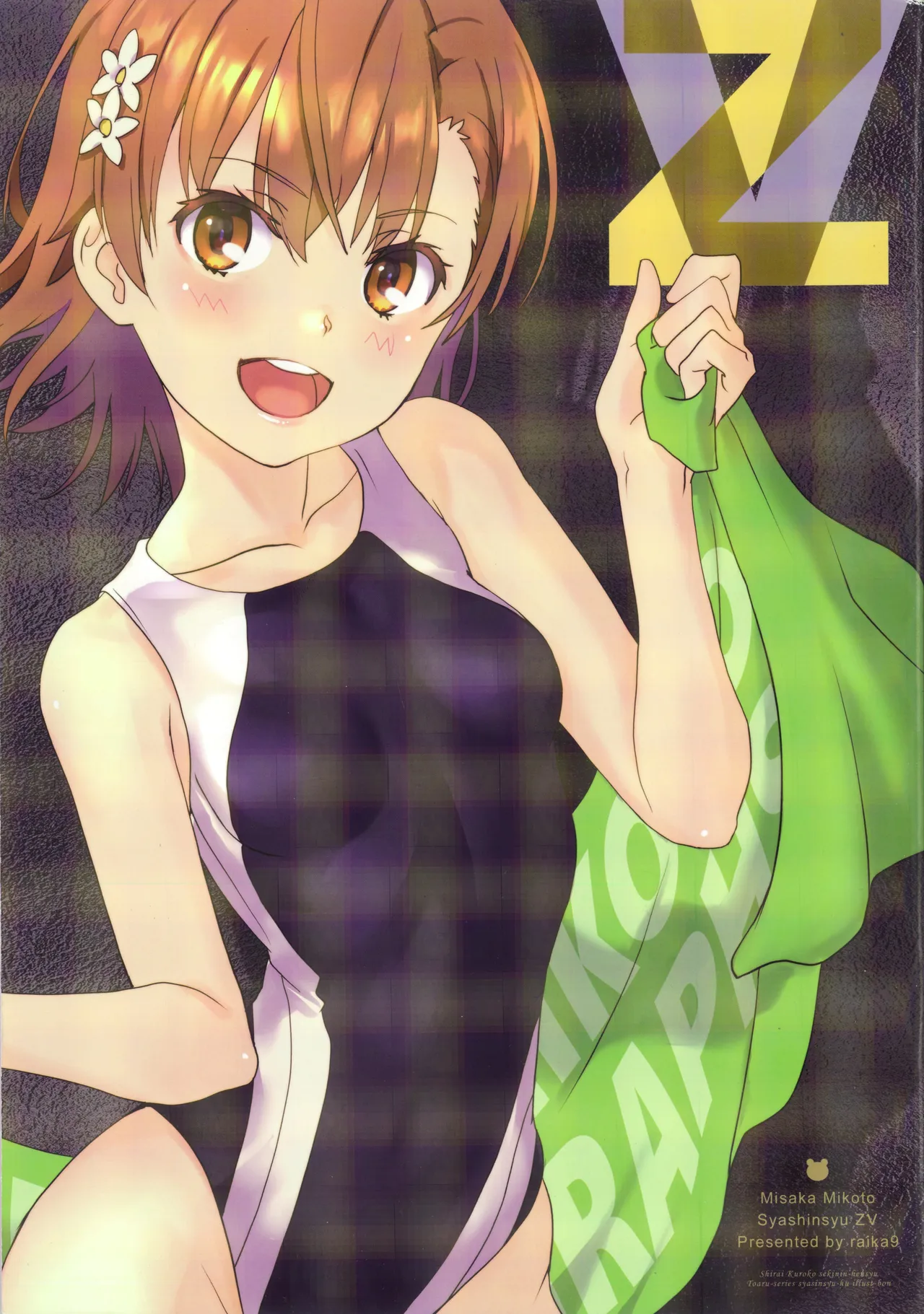 Misaka Mikoto Shashinshuu - Mikoto Misaka Photographs ZV page 1 full
