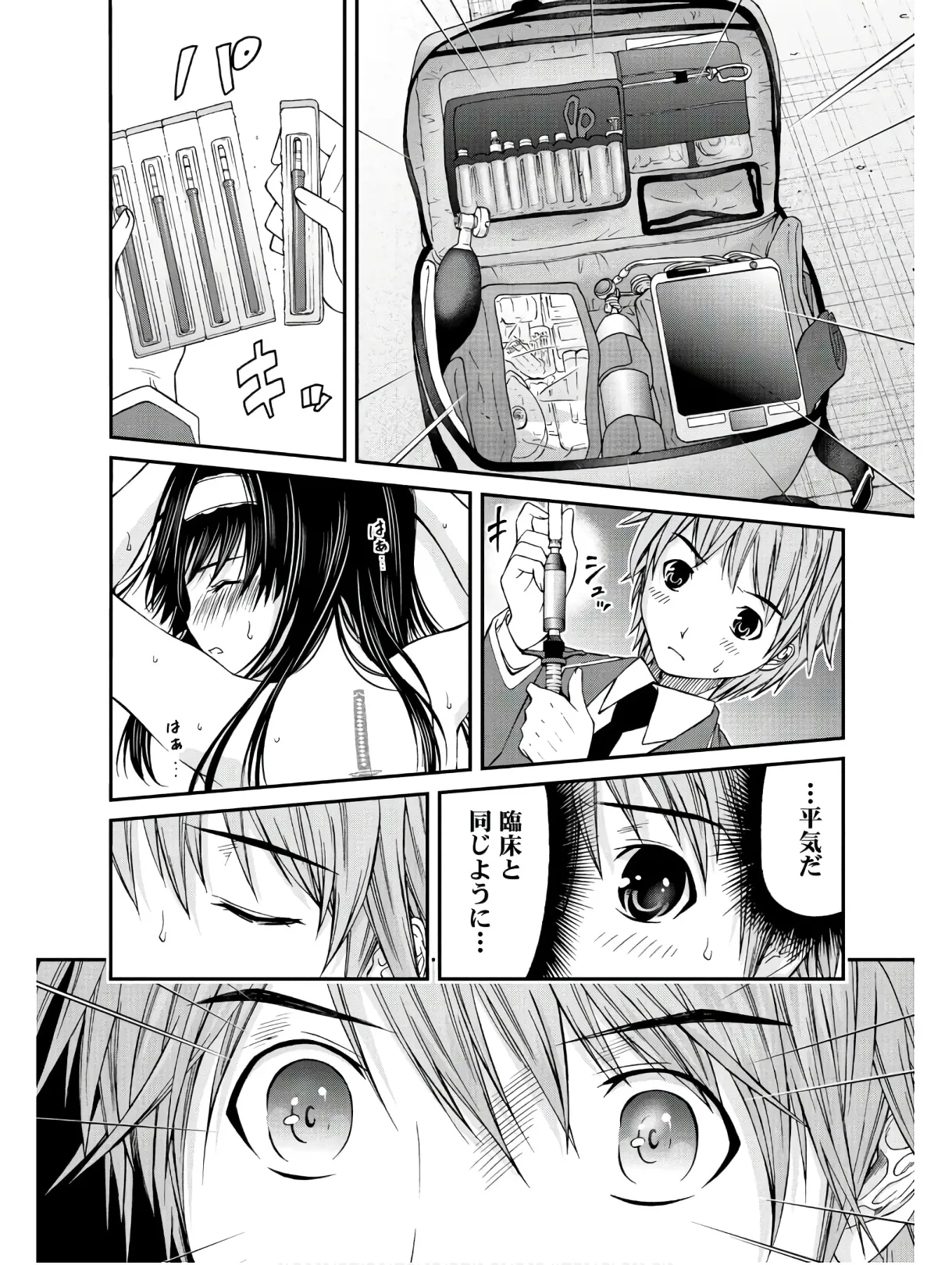 Kurogane Hime vol 01 page 12 full