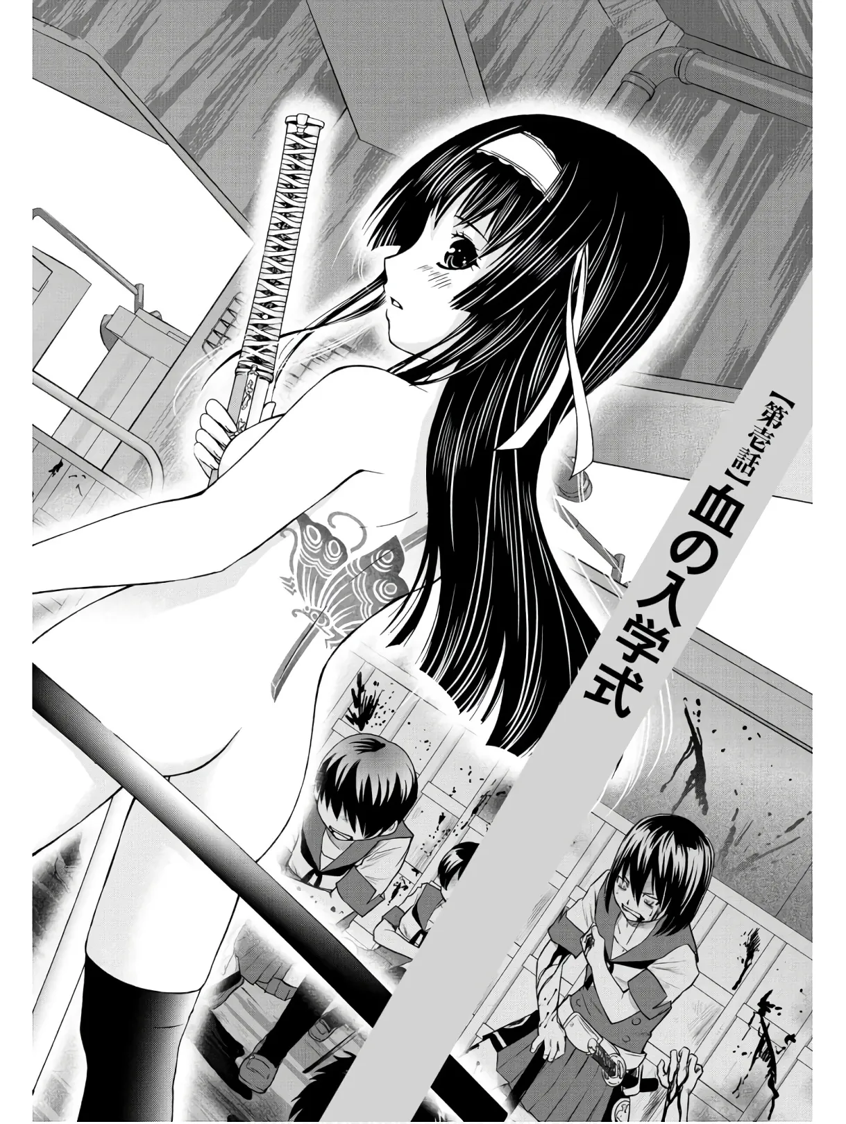 Kurogane Hime vol 01 page 6 full