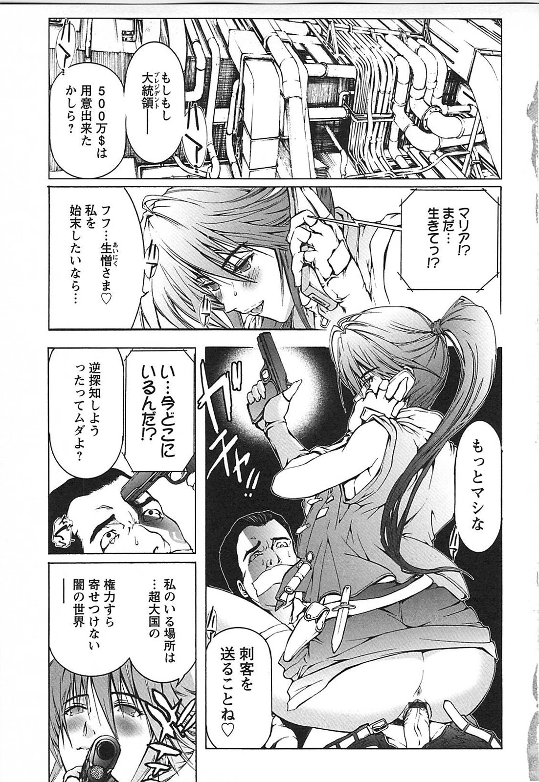 Dorei Choukyoushi SLAVE BREAKER page 7 full
