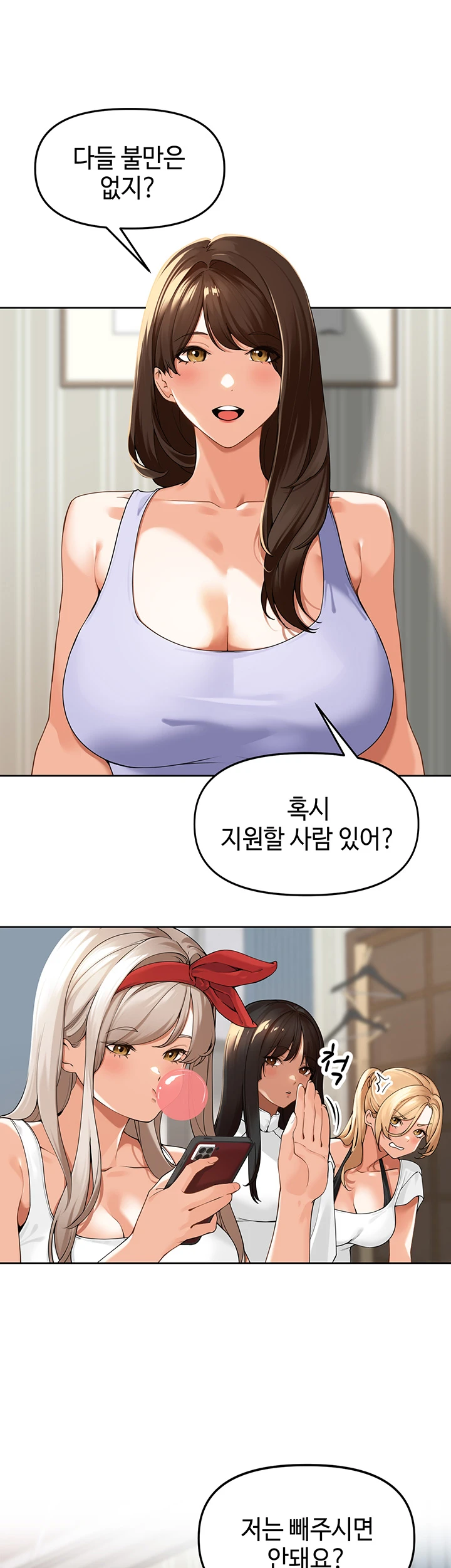 The Village's Special Law Chapter02 page 7 full