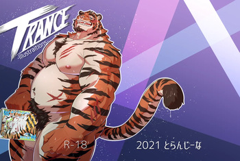 [bontiage(とらんじーな)] TRANCE [Digital][Japanese] cover