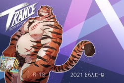 TRANCE