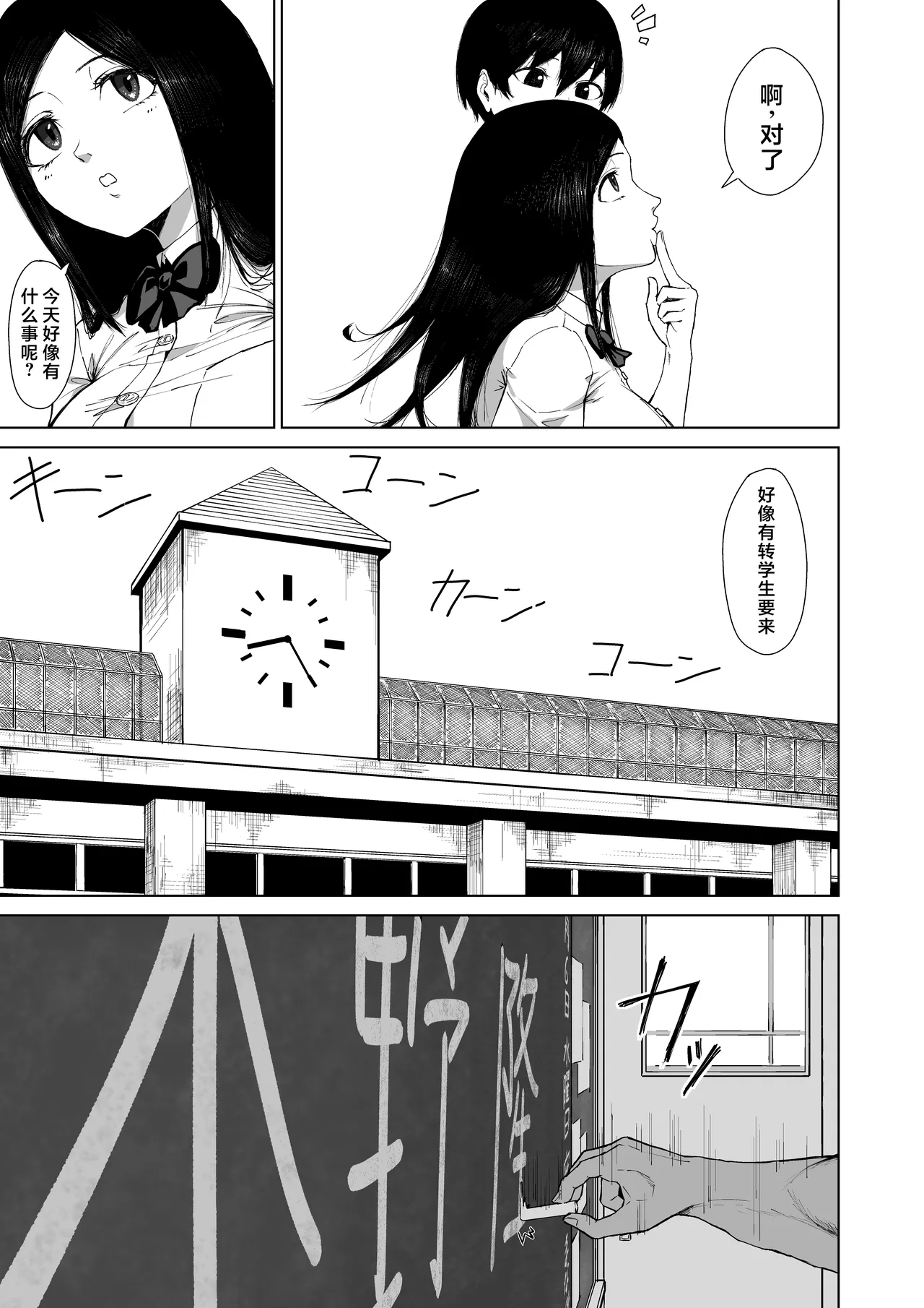 僕を選んでくれ ―表― page 9 full