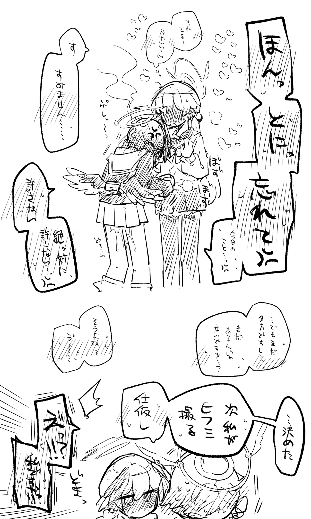 コハル＋ヒフミおまけパート page 11 full