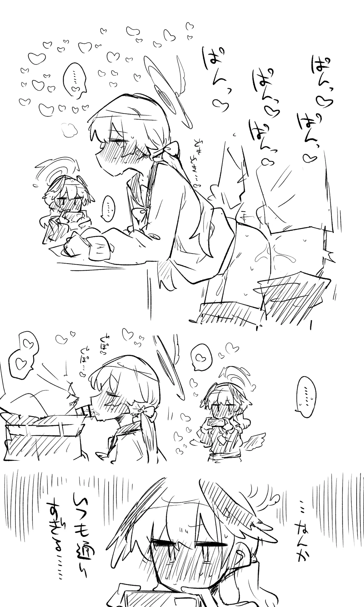 コハル＋ヒフミおまけパート page 12 full