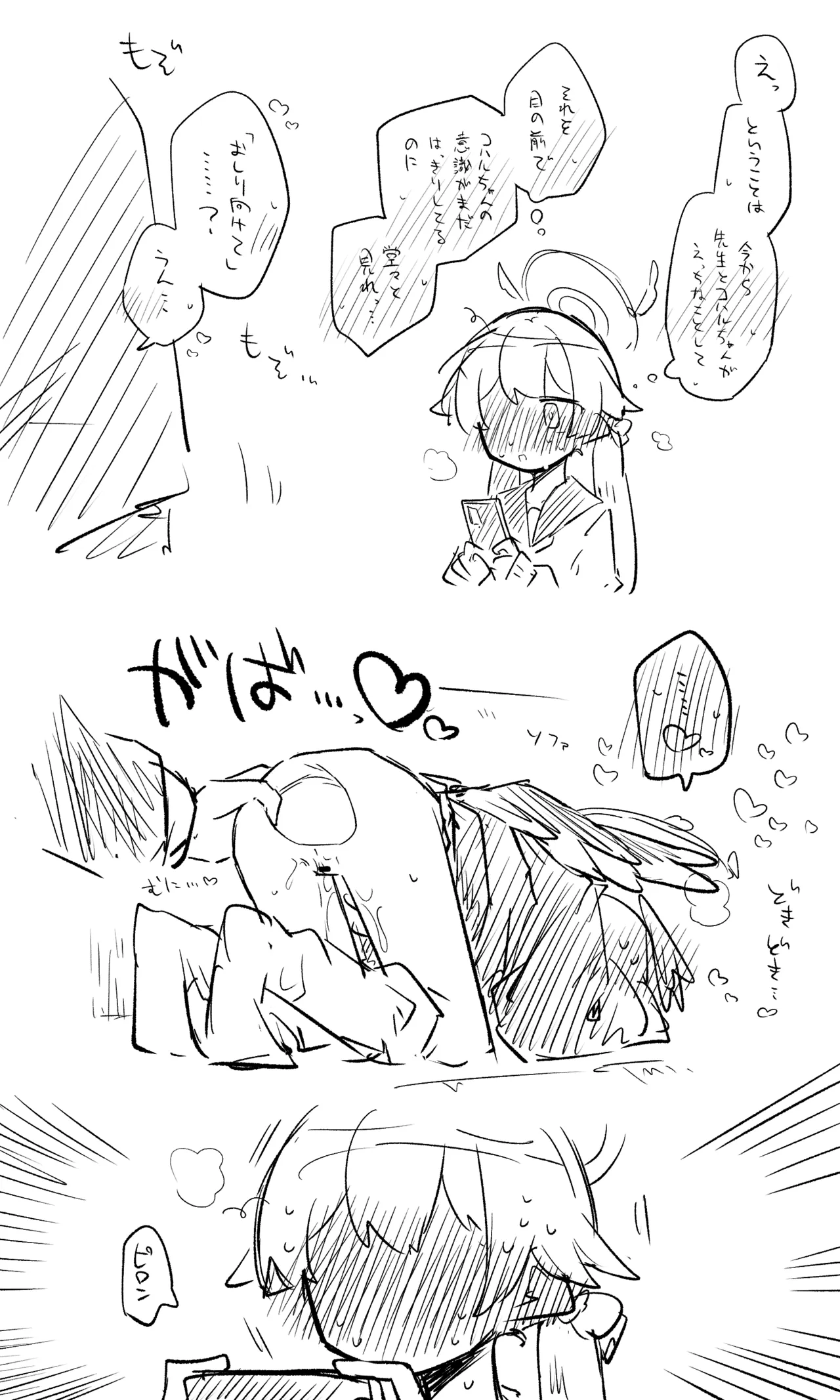 コハル＋ヒフミおまけパート page 5 full