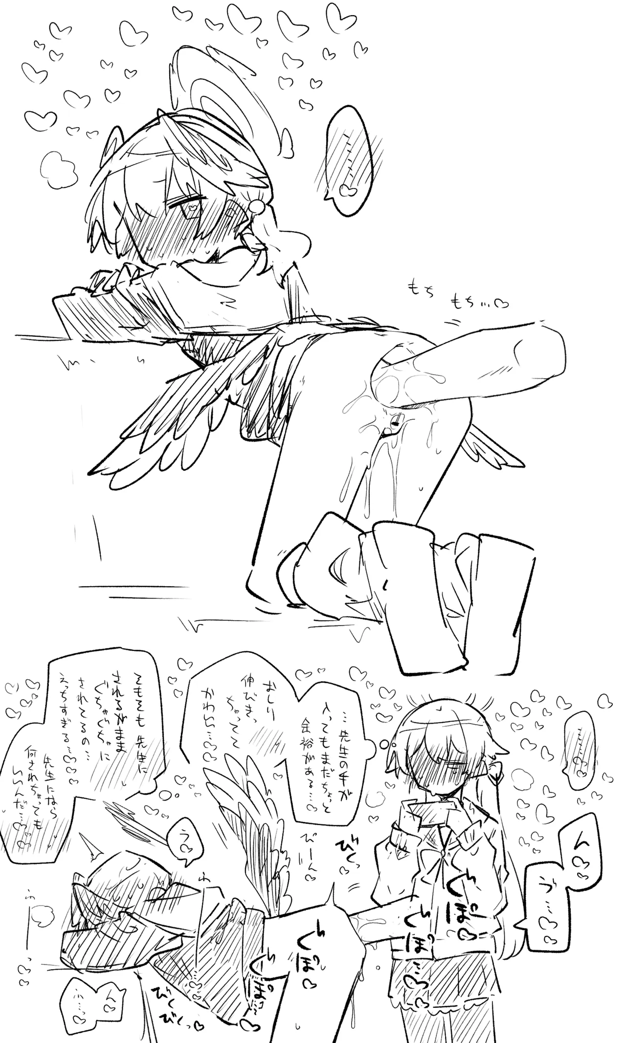 コハル＋ヒフミおまけパート page 7 full