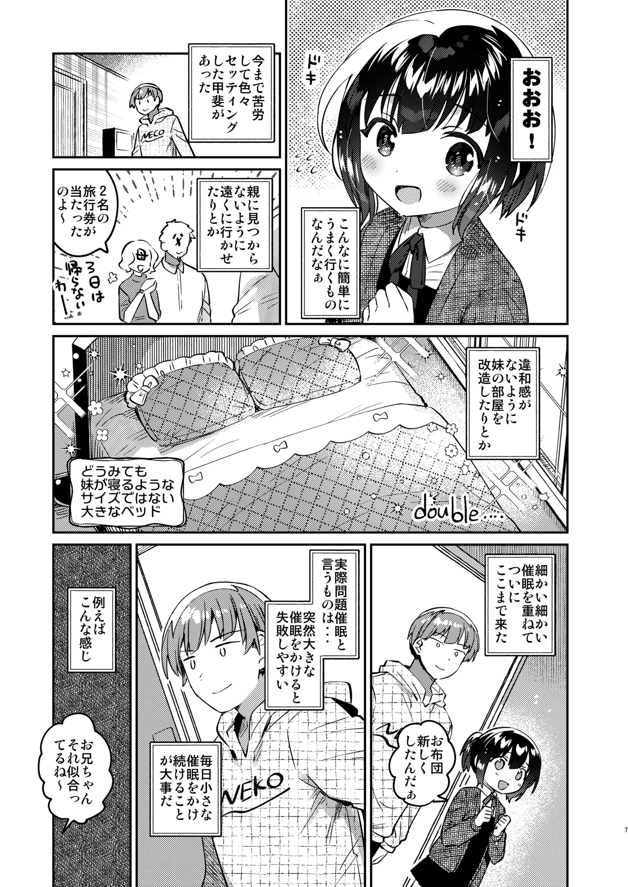 Sokkou! Onii-chan no Urawaza Saiminjutsu - brother trick hyonosis page 6 full