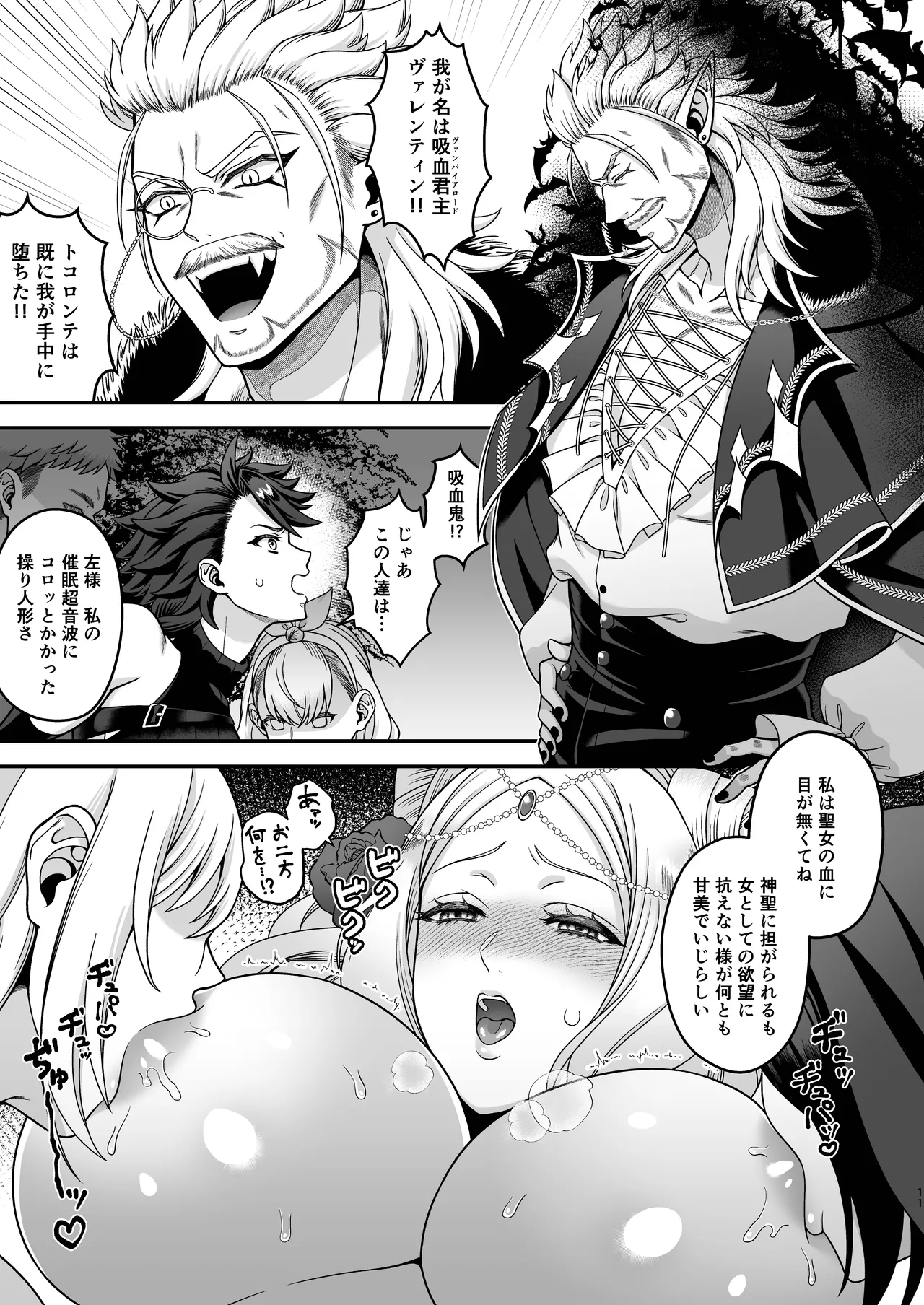 ふたなりカルテット2 page 11 full
